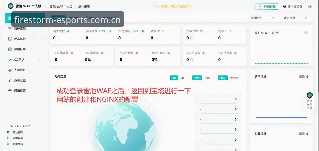 如何找到安全可靠的雷火电竞平台官网？深度解析最新雷火平台官网的访问策略