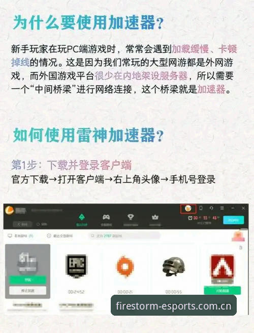 雷火电竞平台手机版实用指南：核心功能与安全使用技巧